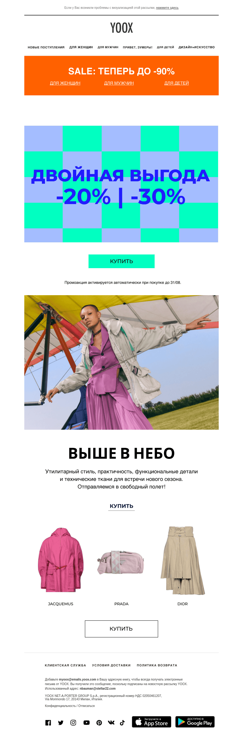 -20% и -30%! Только до 31/08 >>
