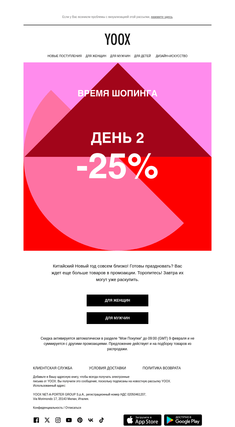 Сегодня скидка 25%. Китайский Новый год совсем близко!