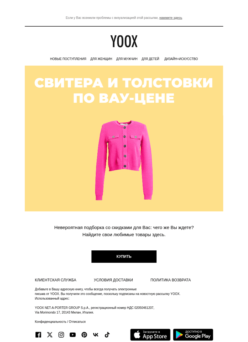 Свитера и толстовки по вау-цене