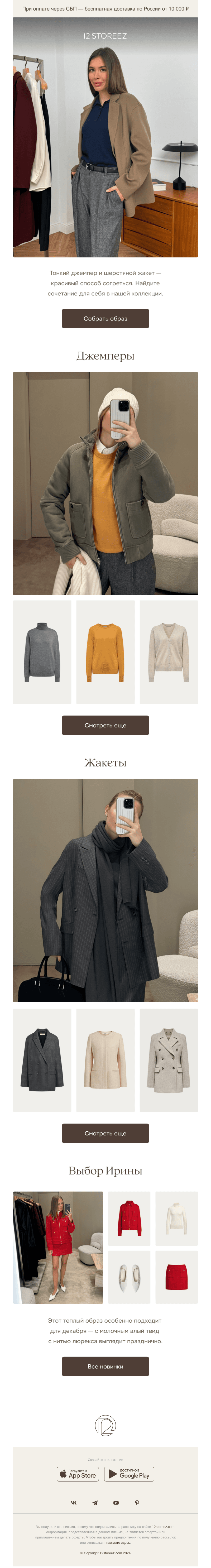 Джемпер + жакет