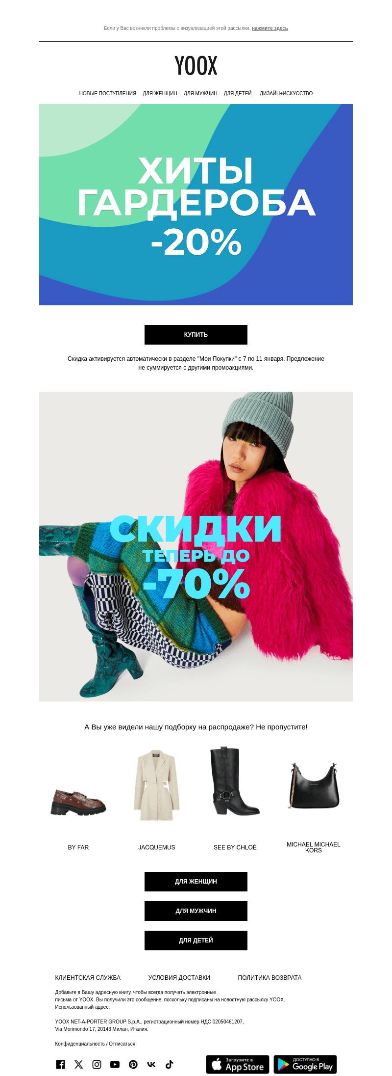 Промоакция с -20% продолжается ... А также РАСПРОДАЖА со скидками до 70% >>
