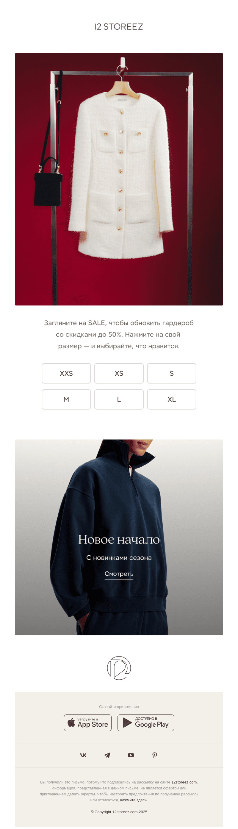 SALE до 50%