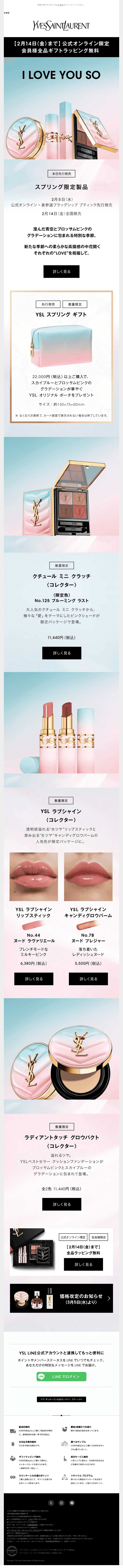 【本日先行発売】スプリング限定製品。澄んだ青空とブロッサムピンクのグラデーション。限定ポーチ プレゼントも。