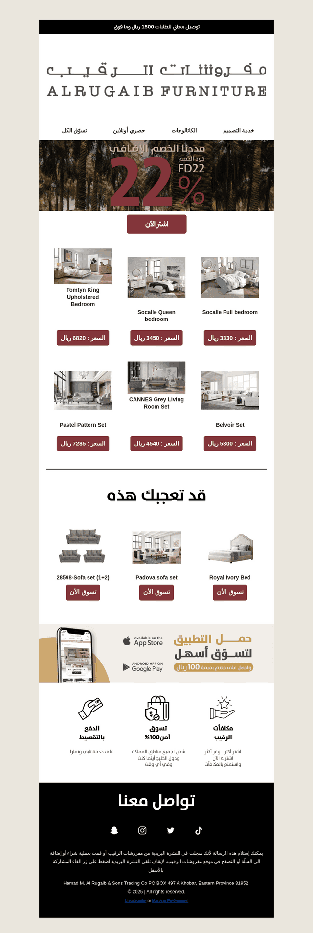 تسوق الآن وتمتع بخصم إضافي 22% على جميع المنتجات🤍