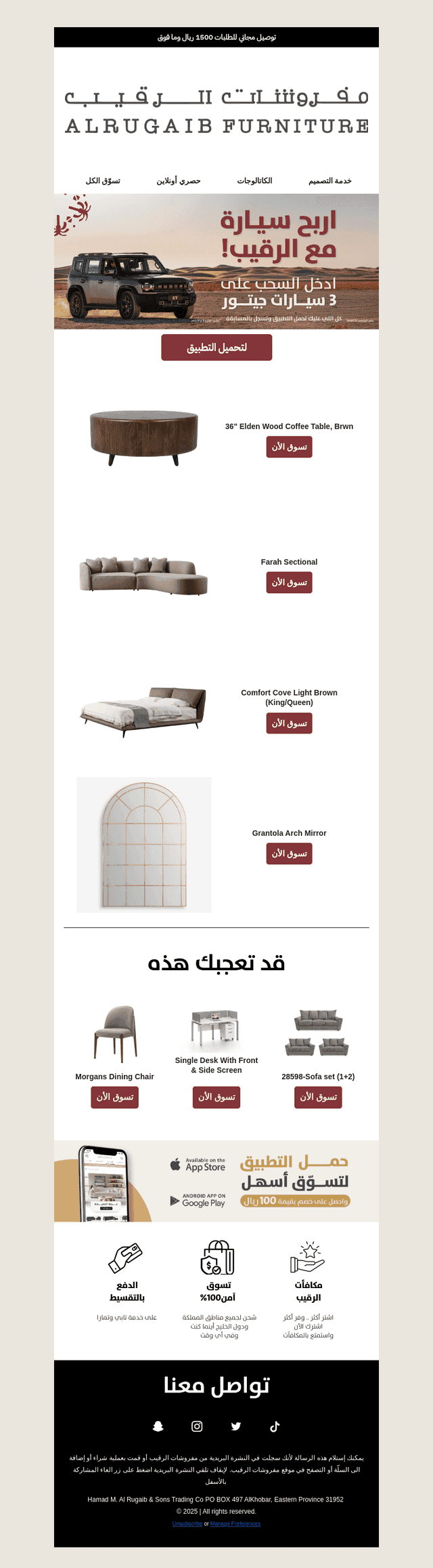 رمضان غير مع الرقيب اربح سيارة جيتور T2 😍🌙