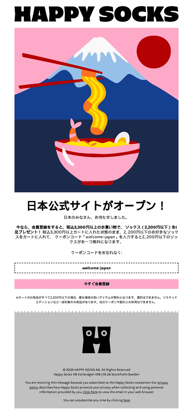 日本公式オンラインストアがついにオープン！