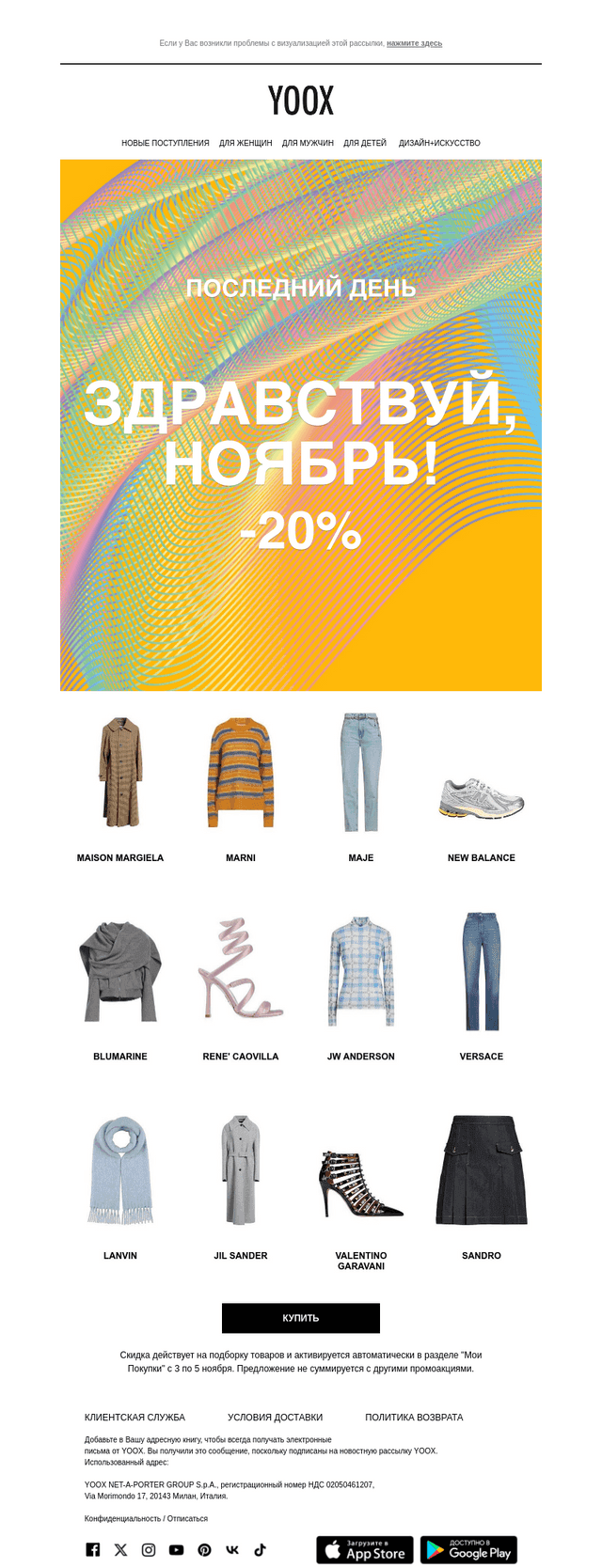 Последний день > Промоакция с -20% заканчивается сегодня...