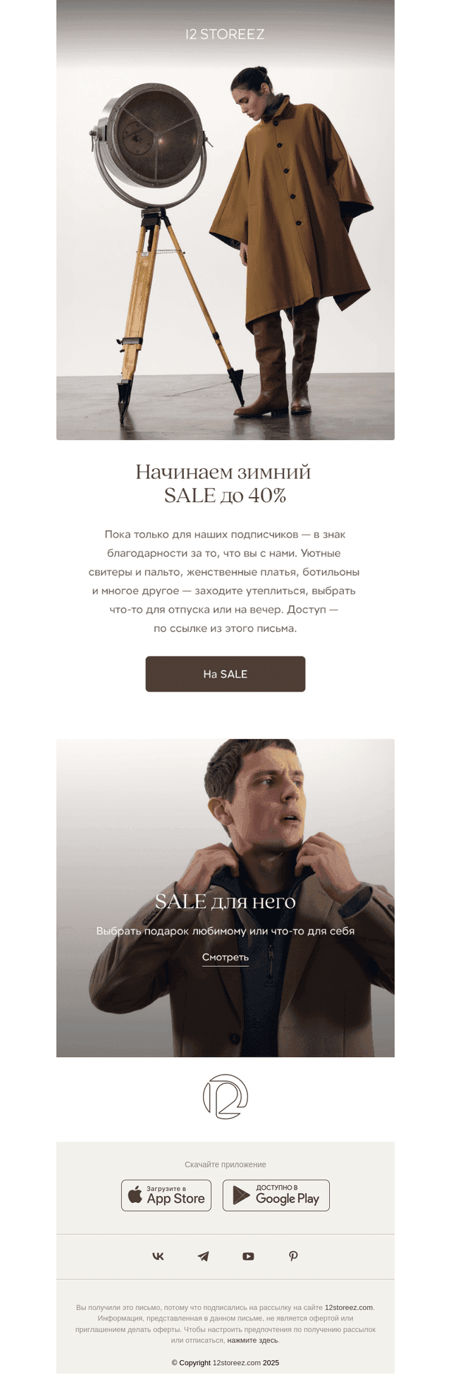 Ваш доступ к SALE до 40%