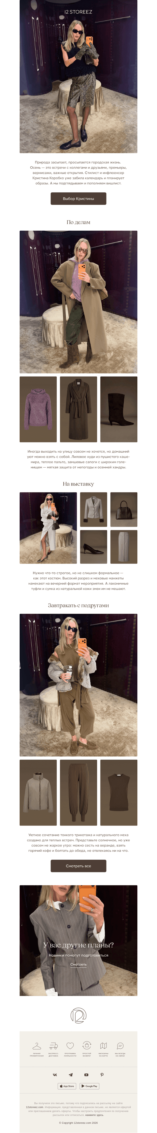 Выбор Кристины Коробко